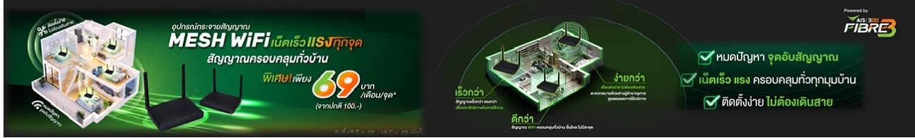 20250318090368 Commu Box MESH WIFI